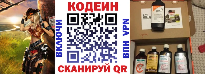Кодеин напиток Lean (лин) Тавда