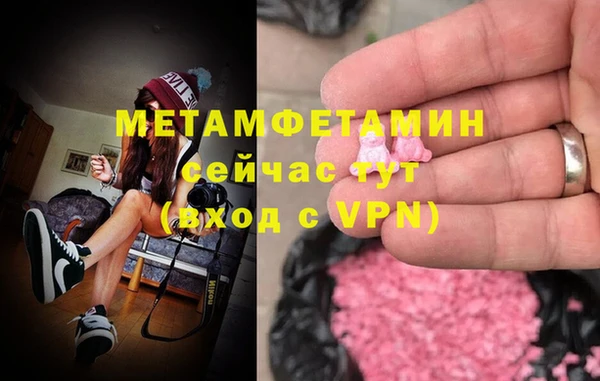 метамфетамин Абаза