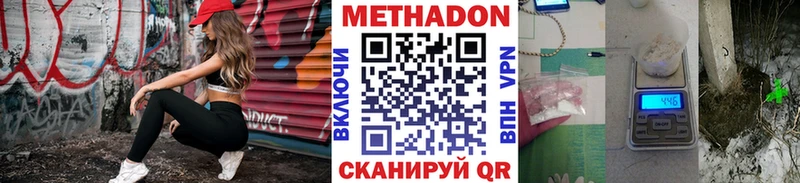Метадон мёд Тавда